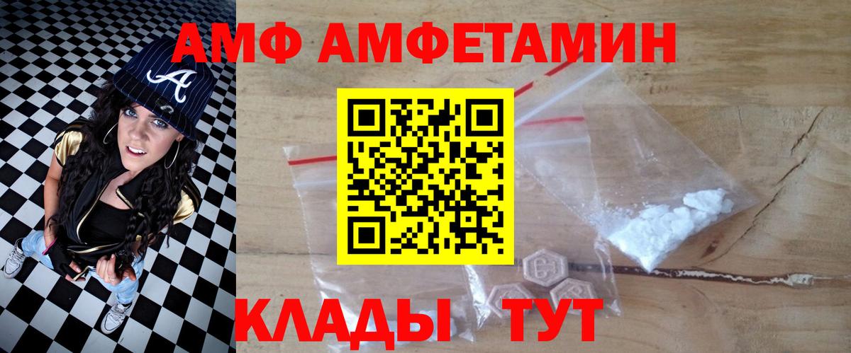 АМФ Розовый  МЕГА как войти  Amphetamine  Мыски  Вход с VPN 