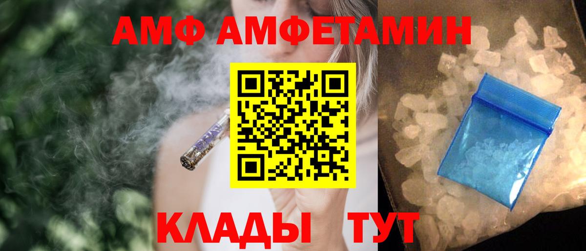 Амфетамин Розовый Мыски