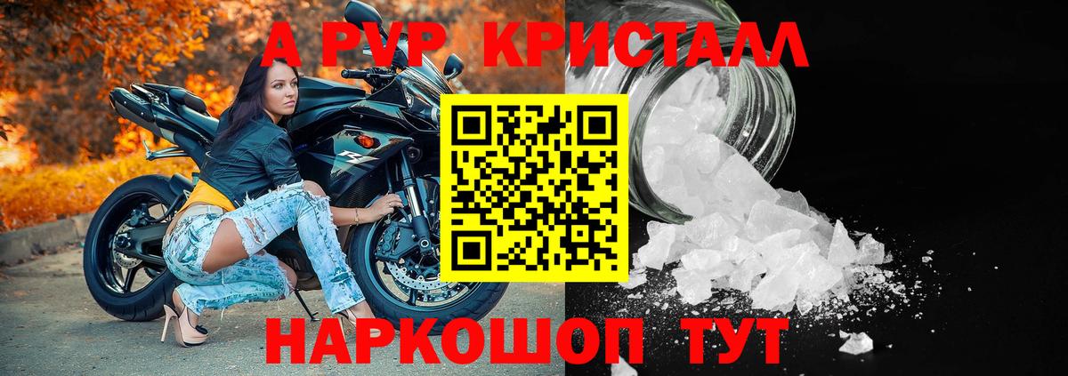 Alfa_PVP СК КРИС  где продают наркотики  Мыски  А ПВП VHQ  Вход с VPN  Alpha-PVP крисы CK  APVP 