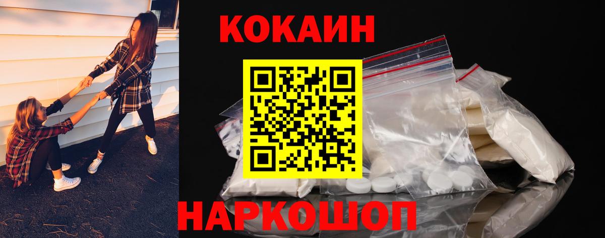 Cocaine FishScale Мыски