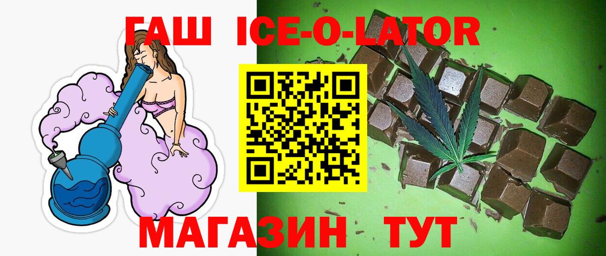 Мыски  ГАШ 40% ТГК  Вход с VPN 