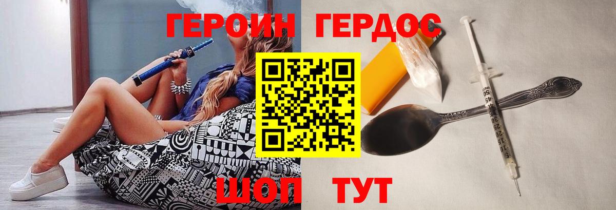 ГЕРОИН  Вход с VPN  Мыски  Героин герыч 