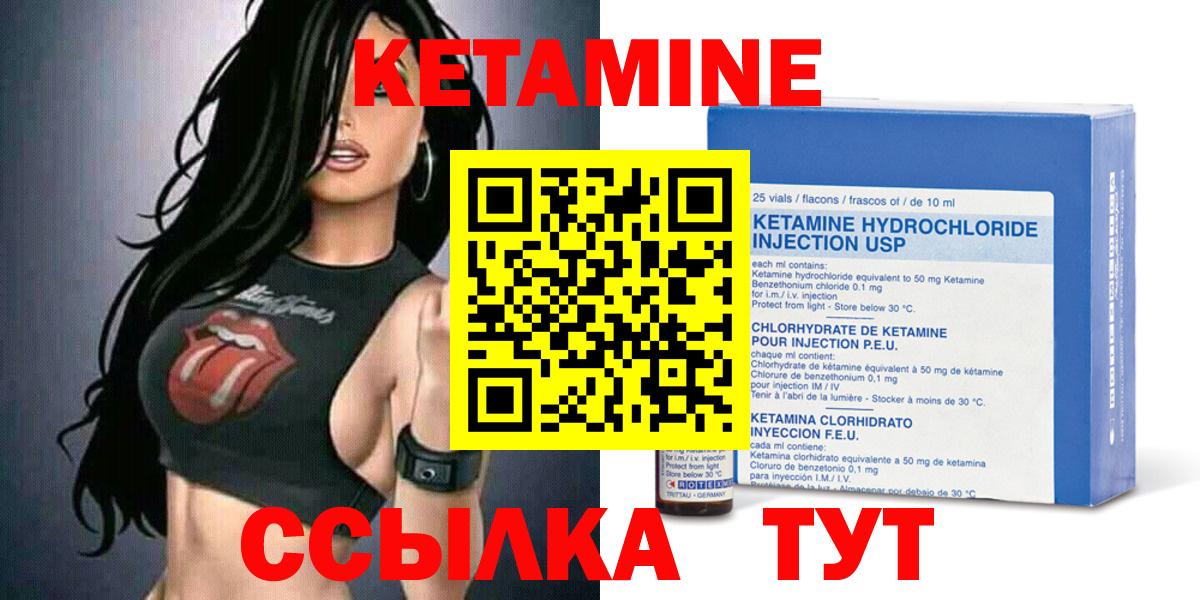 КЕТАМИН VHQ  Вход с VPN  Мыски 