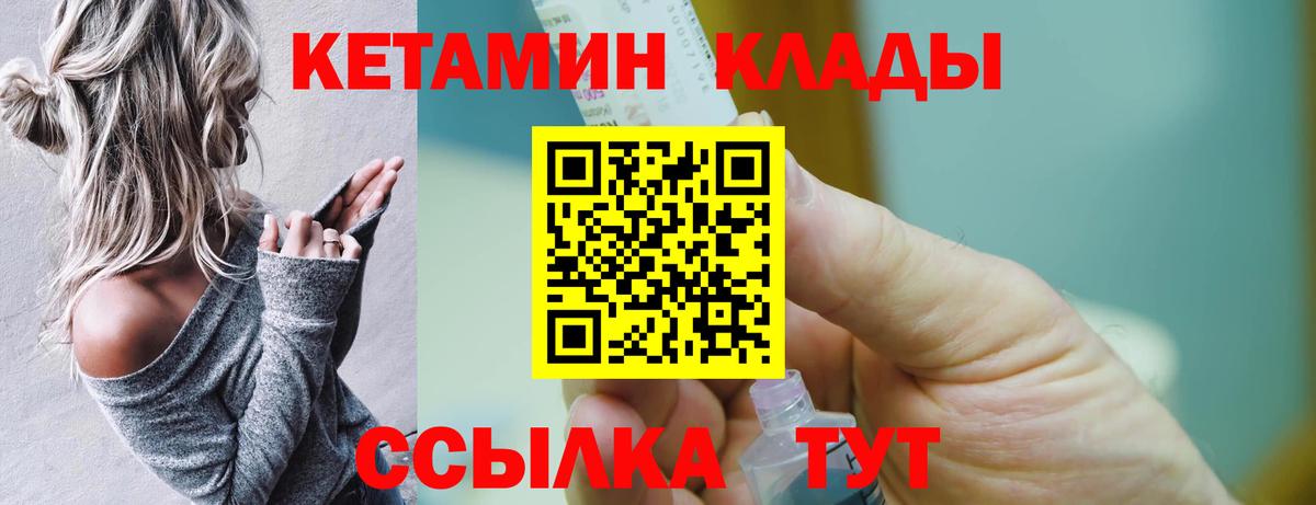 Кетамин ketamine Мыски