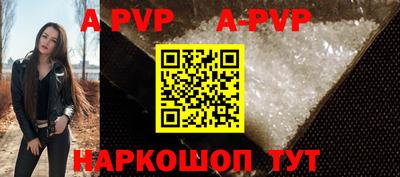 альфа пвп Новокубанск