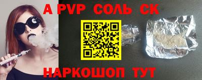 альфа пвп Новокубанск