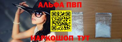альфа пвп Новокубанск