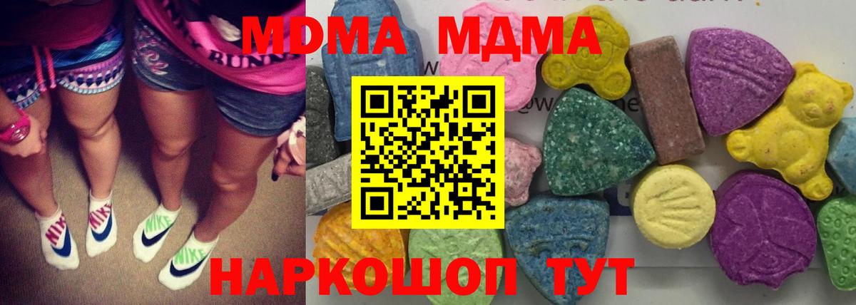 MDMA VHQ Мыски