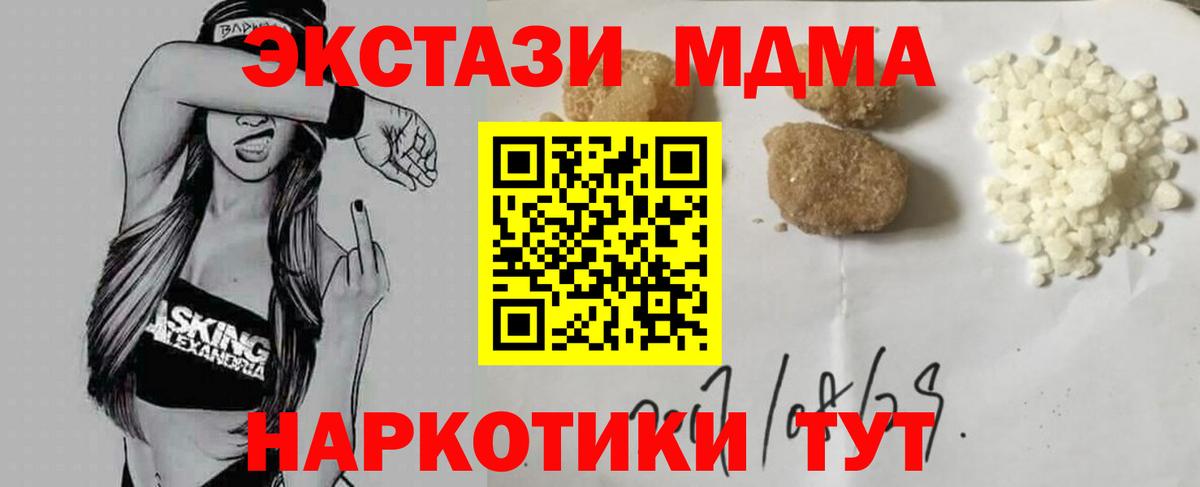MDMA Molly  Вход с VPN  Мыски  MDMA Molly 