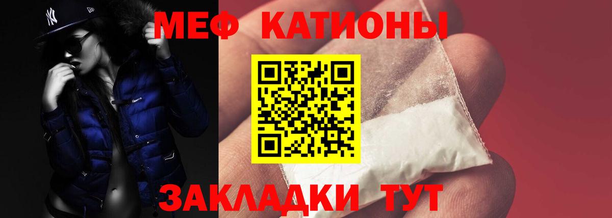 закладки  Вход с VPN  МЕФ  Мыски  МЯУ-МЯУ  Меф мука  Мефедрон мяу мяу 