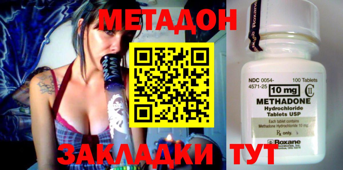МЕТАДОН мёд  Вход с VPN  Мыски  МЕТАДОН белоснежный 