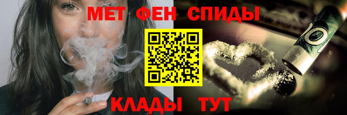 МЕТАМФЕТАМИН мет Мыски