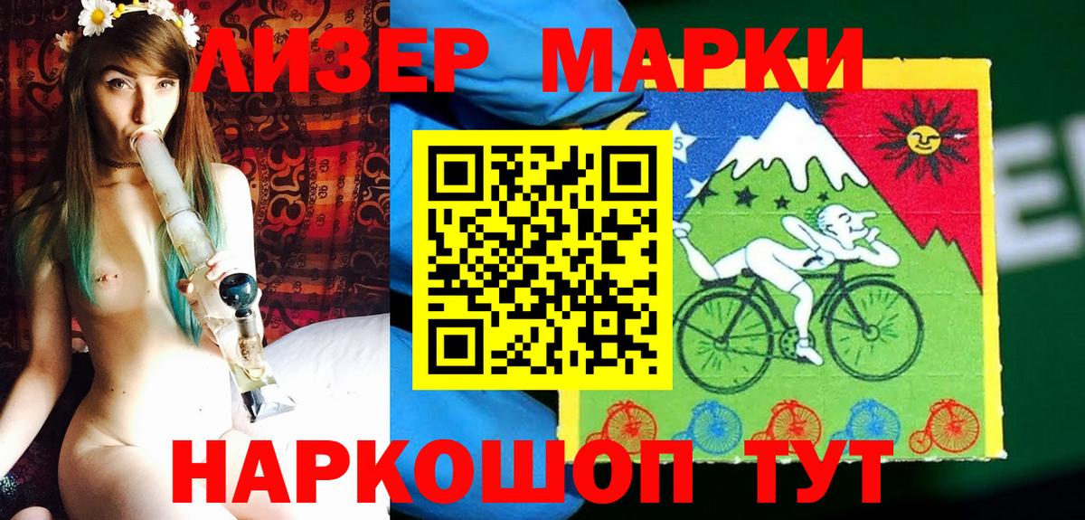 Наркотические марки  хочу наркоту  Вход с VPN  Мыски  Марки 25I-NBOMe 1,8мг 