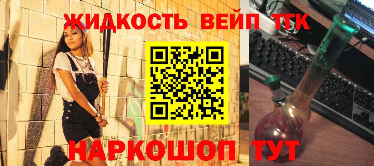 Дистиллят ТГК вейп с тгк  ТГК THC oil  Вход с VPN  Мыски 