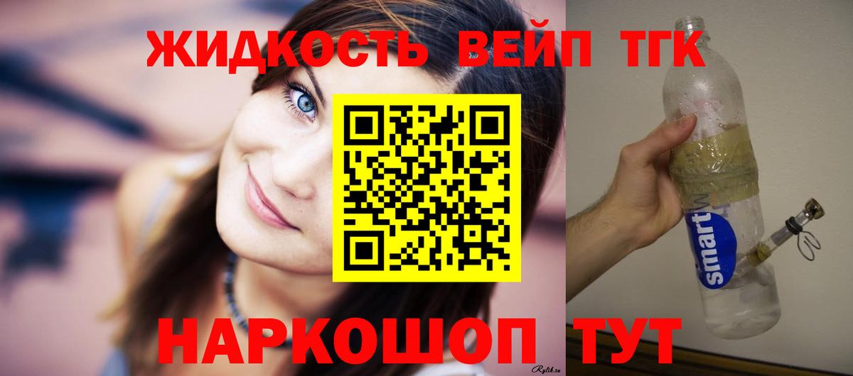 ТГК гашишное масло Мыски